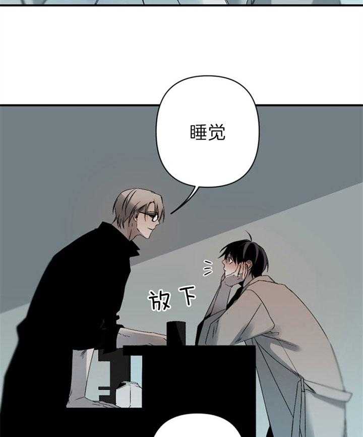 《臣服关系（共2季）》漫画最新章节第139话 耍赖免费下拉式在线观看章节第【32】张图片