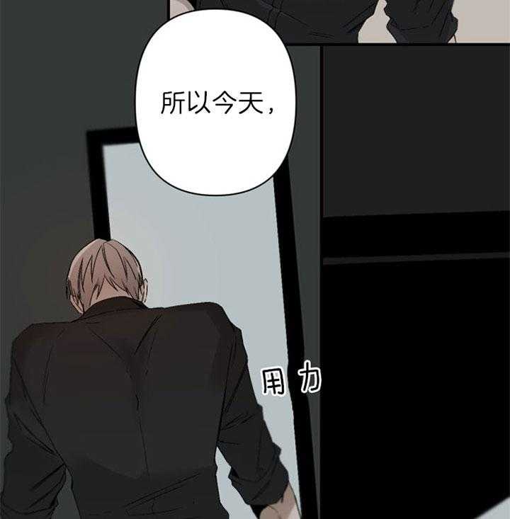 《臣服关系（共2季）》漫画最新章节第139话 耍赖免费下拉式在线观看章节第【13】张图片