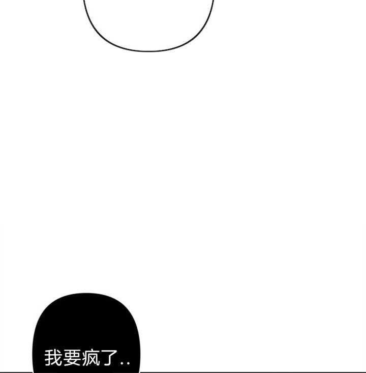 《臣服关系（共2季）》漫画最新章节第139话 耍赖免费下拉式在线观看章节第【11】张图片