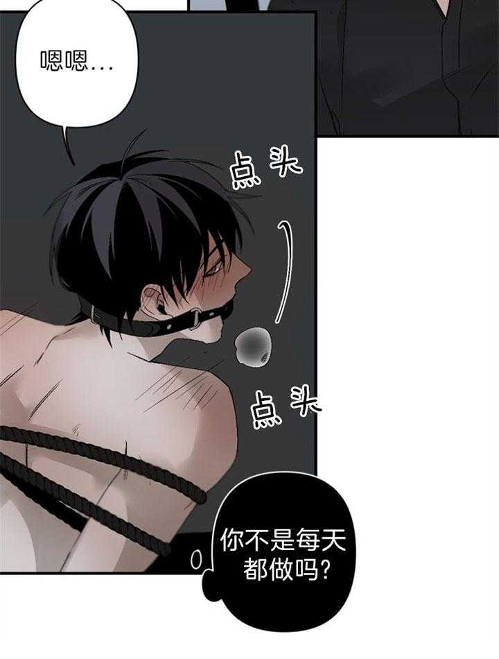 《臣服关系（共2季）》漫画最新章节第139话 耍赖免费下拉式在线观看章节第【5】张图片