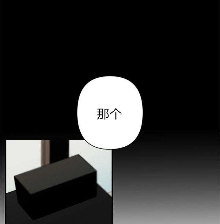 《臣服关系（共2季）》漫画最新章节第139话 耍赖免费下拉式在线观看章节第【24】张图片