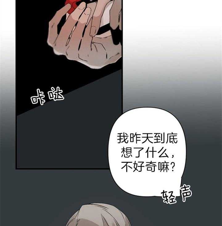 《臣服关系（共2季）》漫画最新章节第139话 耍赖免费下拉式在线观看章节第【18】张图片