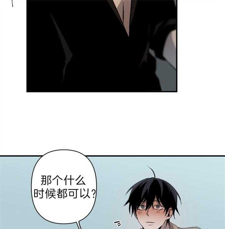 《臣服关系（共2季）》漫画最新章节第139话 耍赖免费下拉式在线观看章节第【30】张图片