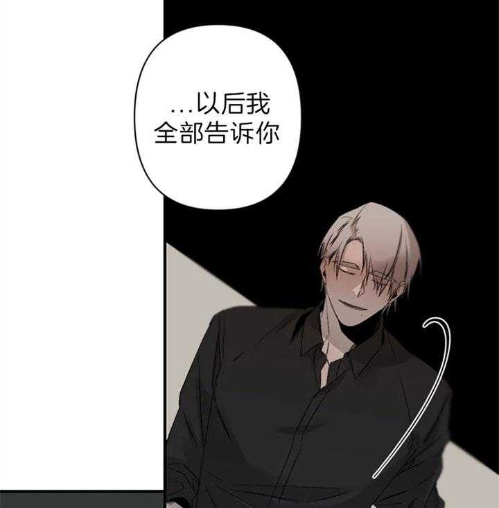 《臣服关系（共2季）》漫画最新章节第139话 耍赖免费下拉式在线观看章节第【14】张图片