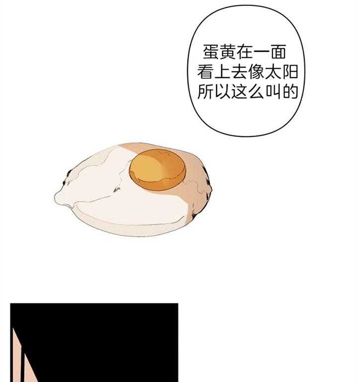 《臣服关系（共2季）》漫画最新章节第143话 喜欢被你控制免费下拉式在线观看章节第【14】张图片