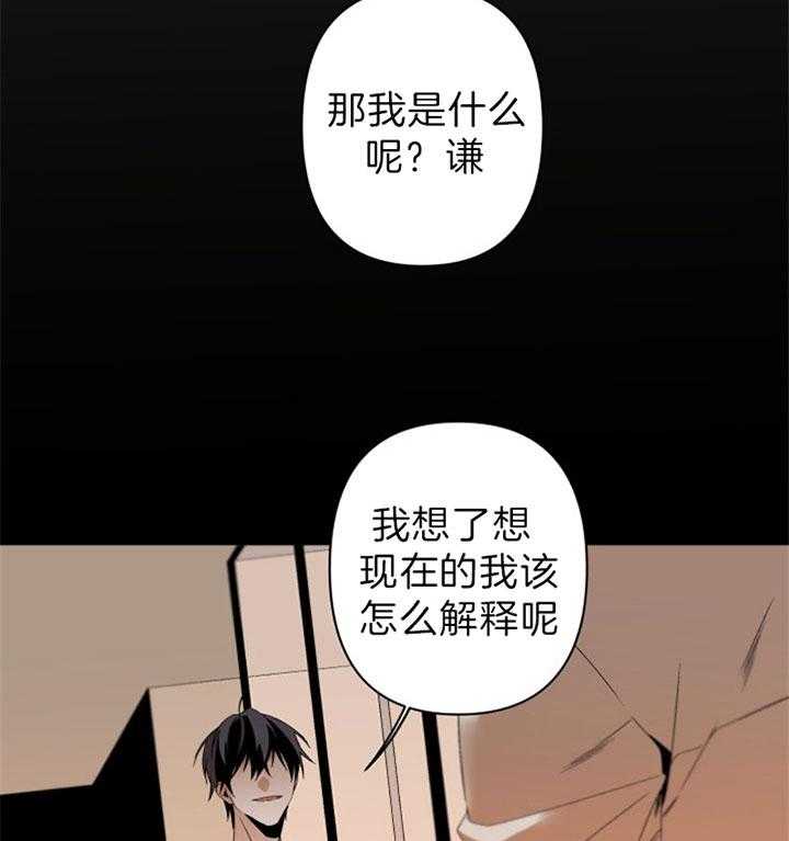 《臣服关系（共2季）》漫画最新章节第143话 喜欢被你控制免费下拉式在线观看章节第【6】张图片