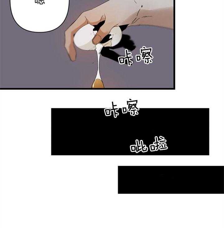 《臣服关系（共2季）》漫画最新章节第143话 喜欢被你控制免费下拉式在线观看章节第【23】张图片