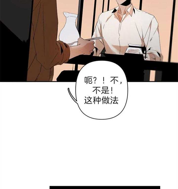 《臣服关系（共2季）》漫画最新章节第143话 喜欢被你控制免费下拉式在线观看章节第【16】张图片