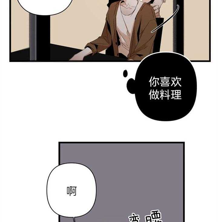 《臣服关系（共2季）》漫画最新章节第143话 喜欢被你控制免费下拉式在线观看章节第【27】张图片