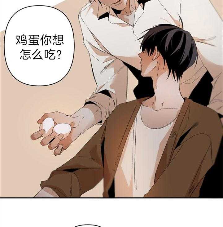 《臣服关系（共2季）》漫画最新章节第143话 喜欢被你控制免费下拉式在线观看章节第【25】张图片