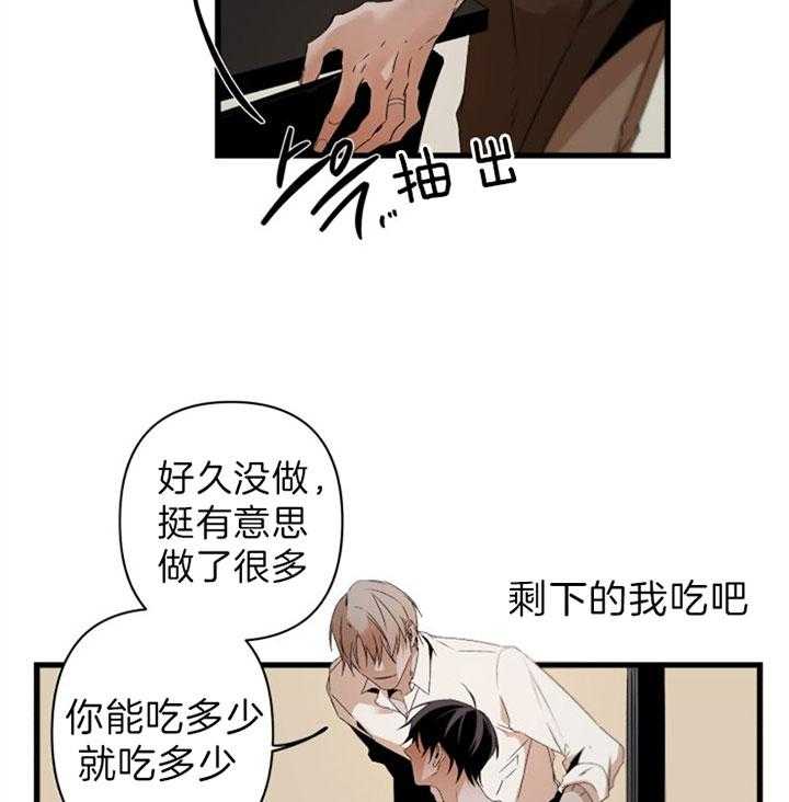 《臣服关系（共2季）》漫画最新章节第143话 喜欢被你控制免费下拉式在线观看章节第【28】张图片