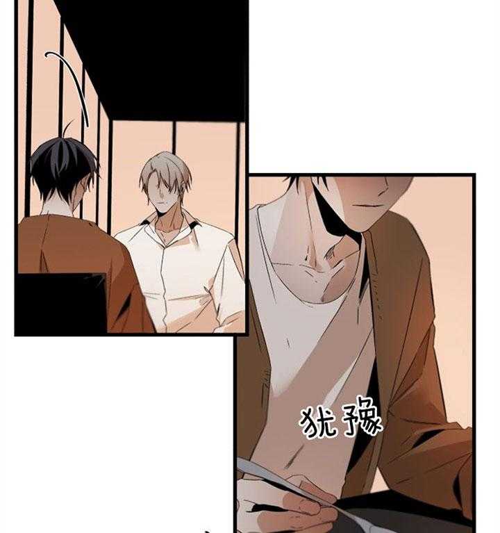 《臣服关系（共2季）》漫画最新章节第143话 喜欢被你控制免费下拉式在线观看章节第【13】张图片