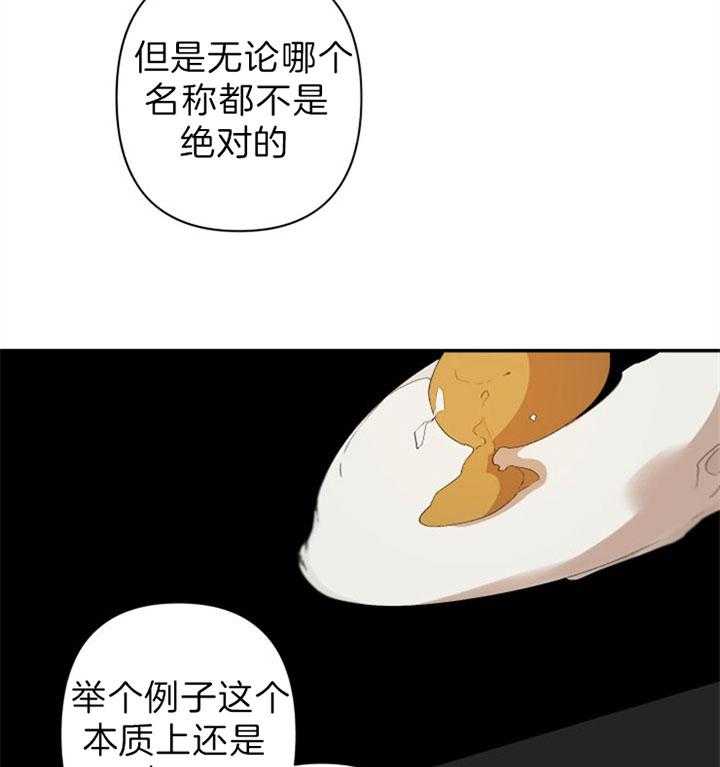 《臣服关系（共2季）》漫画最新章节第143话 喜欢被你控制免费下拉式在线观看章节第【9】张图片