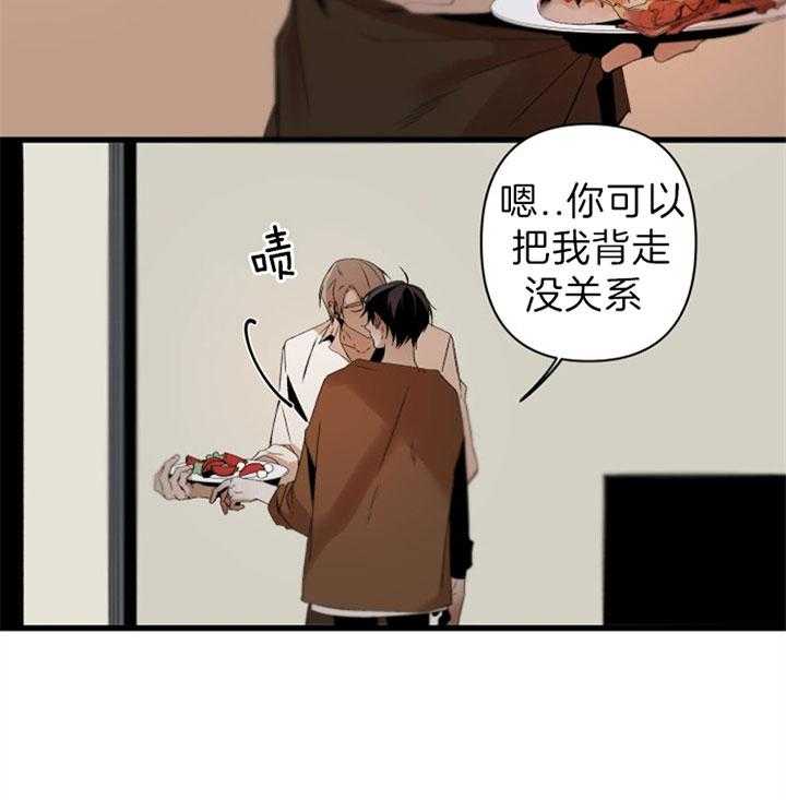 《臣服关系（共2季）》漫画最新章节第143话 喜欢被你控制免费下拉式在线观看章节第【35】张图片