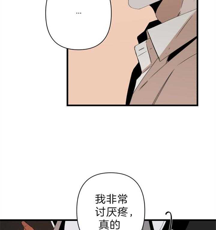 《臣服关系（共2季）》漫画最新章节第143话 喜欢被你控制免费下拉式在线观看章节第【4】张图片