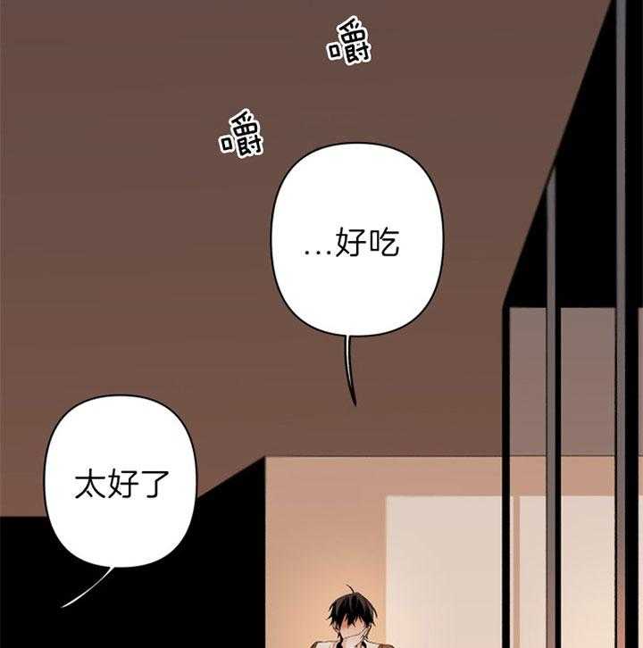 《臣服关系（共2季）》漫画最新章节第144话 一切只因为你免费下拉式在线观看章节第【3】张图片