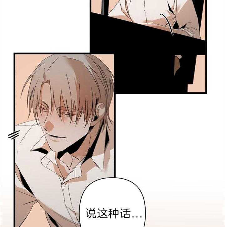 《臣服关系（共2季）》漫画最新章节第144话 一切只因为你免费下拉式在线观看章节第【13】张图片