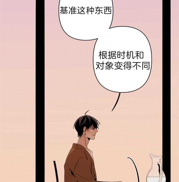 《臣服关系（共2季）》漫画最新章节第144话 一切只因为你免费下拉式在线观看章节第【39】张图片