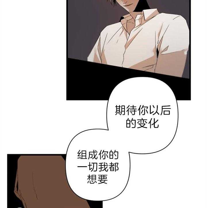 《臣服关系（共2季）》漫画最新章节第144话 一切只因为你免费下拉式在线观看章节第【17】张图片