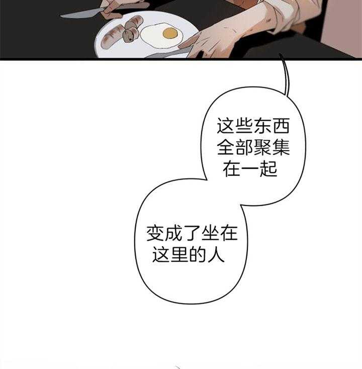 《臣服关系（共2季）》漫画最新章节第144话 一切只因为你免费下拉式在线观看章节第【34】张图片