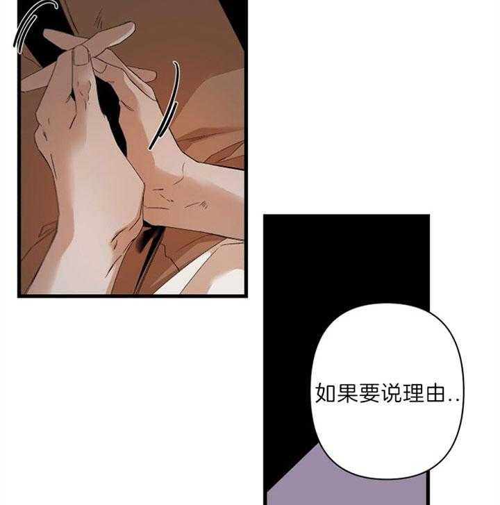 《臣服关系（共2季）》漫画最新章节第144话 一切只因为你免费下拉式在线观看章节第【16】张图片