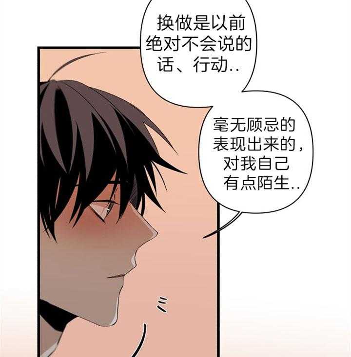 《臣服关系（共2季）》漫画最新章节第144话 一切只因为你免费下拉式在线观看章节第【29】张图片