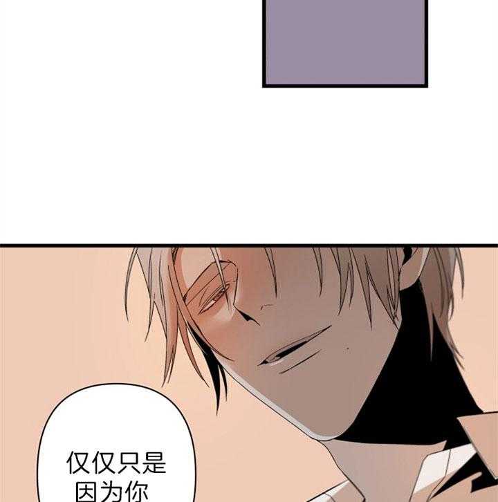 《臣服关系（共2季）》漫画最新章节第144话 一切只因为你免费下拉式在线观看章节第【15】张图片