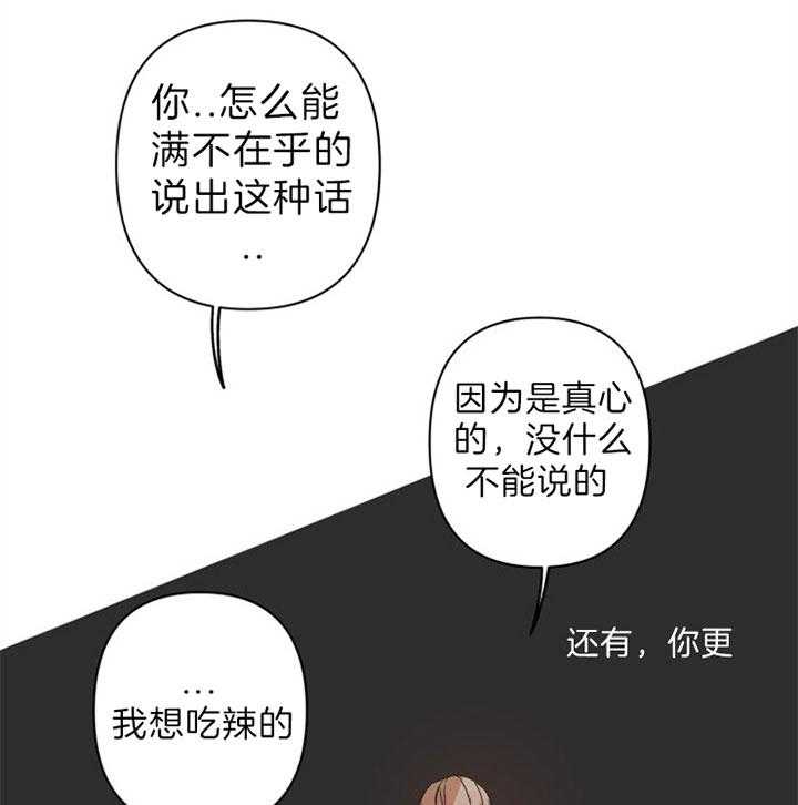 《臣服关系（共2季）》漫画最新章节第144话 一切只因为你免费下拉式在线观看章节第【9】张图片