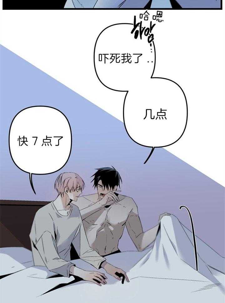 《臣服关系（共2季）》漫画最新章节第145话 什么情况免费下拉式在线观看章节第【4】张图片