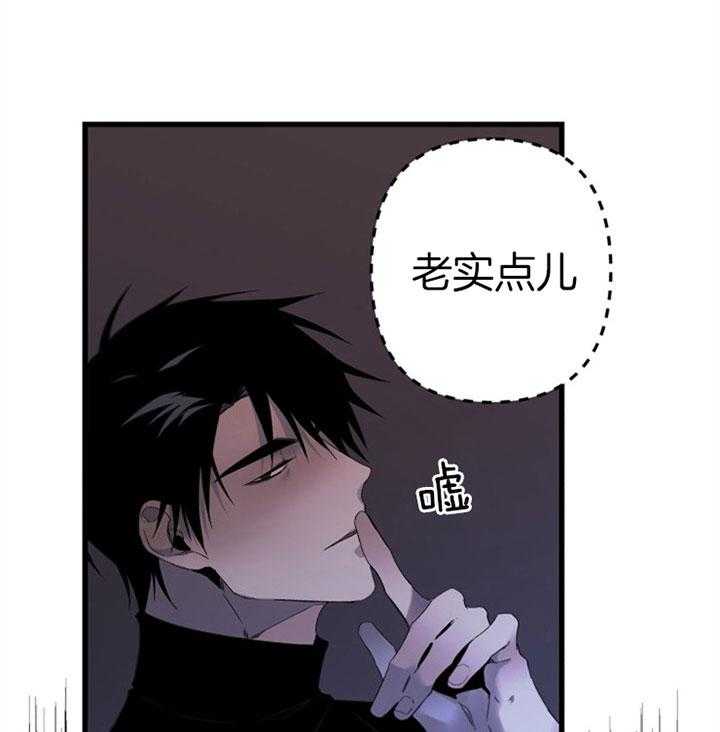 《臣服关系（共2季）》漫画最新章节第145话 什么情况免费下拉式在线观看章节第【20】张图片