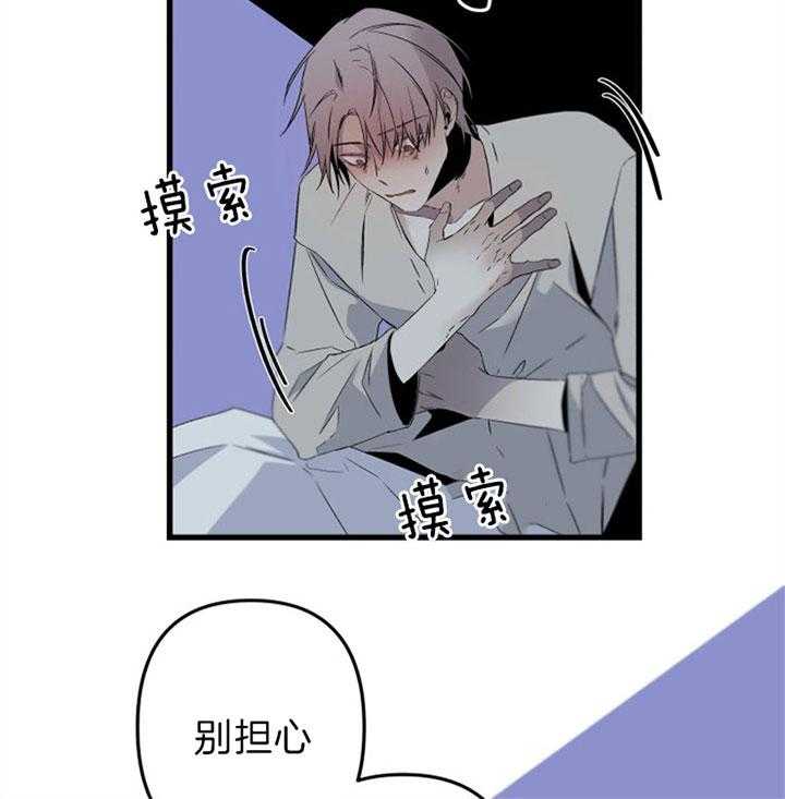 《臣服关系（共2季）》漫画最新章节第145话 什么情况免费下拉式在线观看章节第【11】张图片