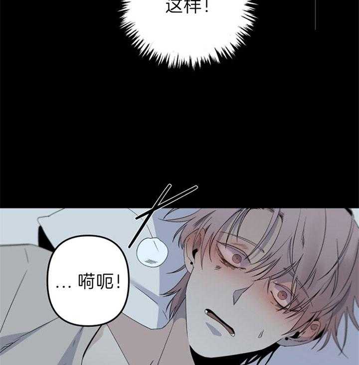 《臣服关系（共2季）》漫画最新章节第145话 什么情况免费下拉式在线观看章节第【18】张图片