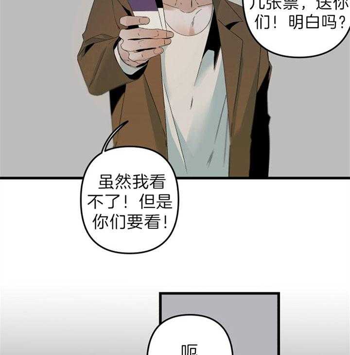 《臣服关系（共2季）》漫画最新章节第145话 什么情况免费下拉式在线观看章节第【29】张图片