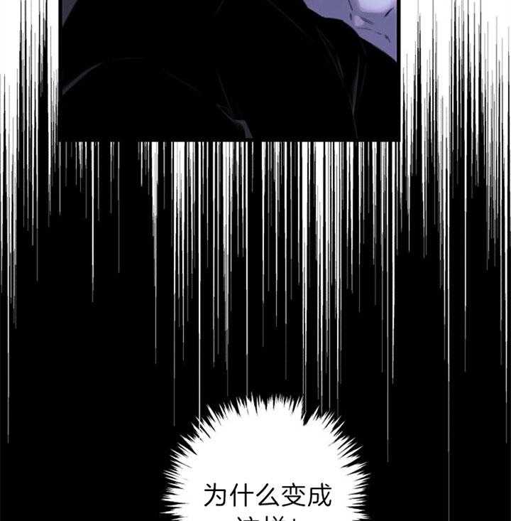 《臣服关系（共2季）》漫画最新章节第145话 什么情况免费下拉式在线观看章节第【19】张图片