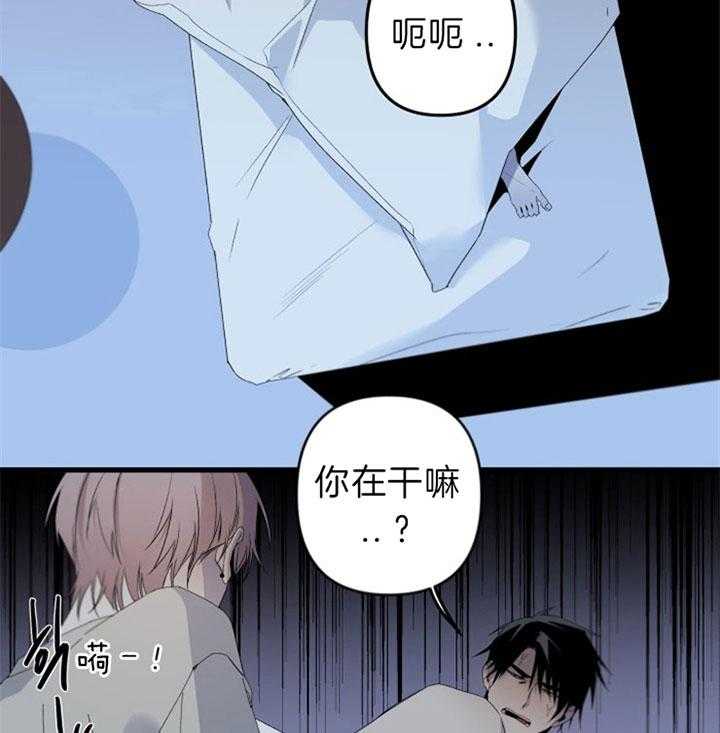 《臣服关系（共2季）》漫画最新章节第145话 什么情况免费下拉式在线观看章节第【14】张图片