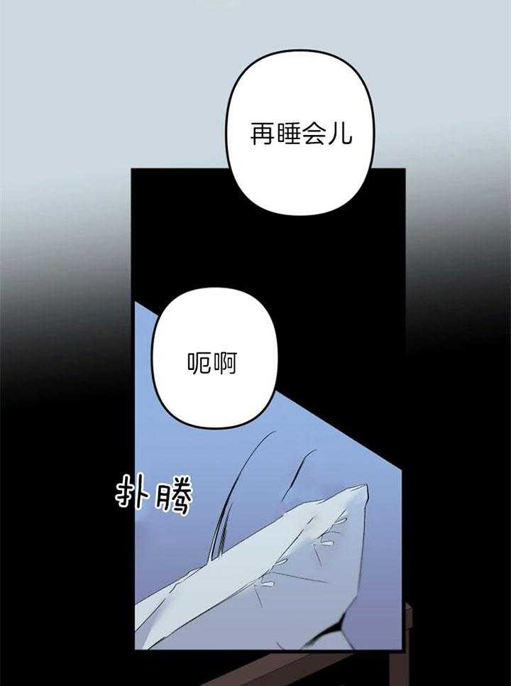 《臣服关系（共2季）》漫画最新章节第145话 什么情况免费下拉式在线观看章节第【3】张图片