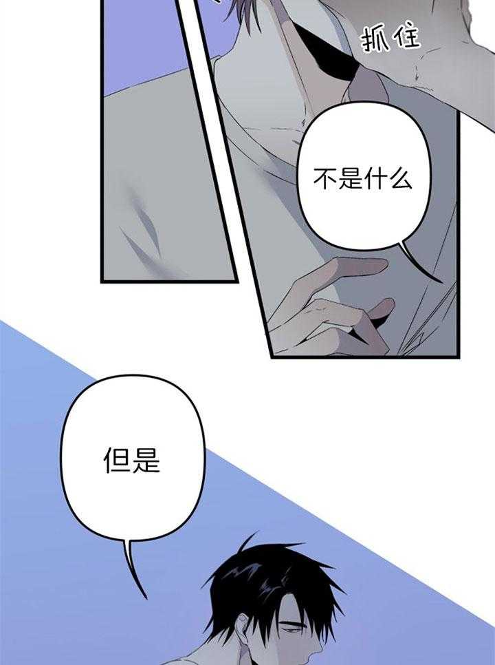 《臣服关系（共2季）》漫画最新章节第145话 什么情况免费下拉式在线观看章节第【8】张图片