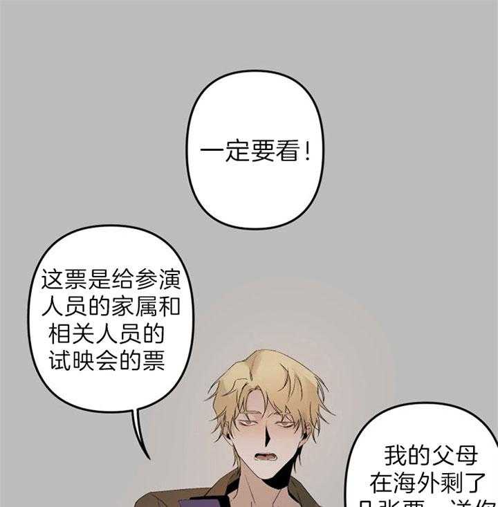 《臣服关系（共2季）》漫画最新章节第145话 什么情况免费下拉式在线观看章节第【30】张图片