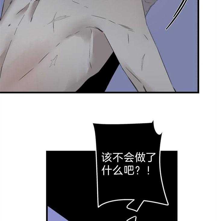 《臣服关系（共2季）》漫画最新章节第145话 什么情况免费下拉式在线观看章节第【12】张图片