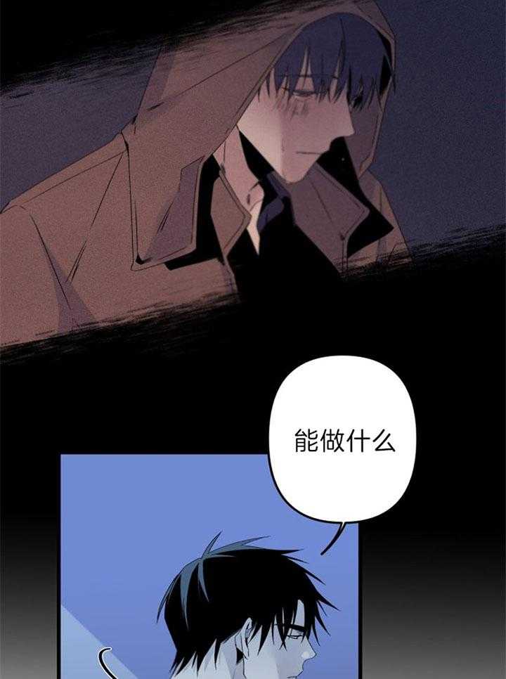 《臣服关系（共2季）》漫画最新章节第145话 什么情况免费下拉式在线观看章节第【6】张图片