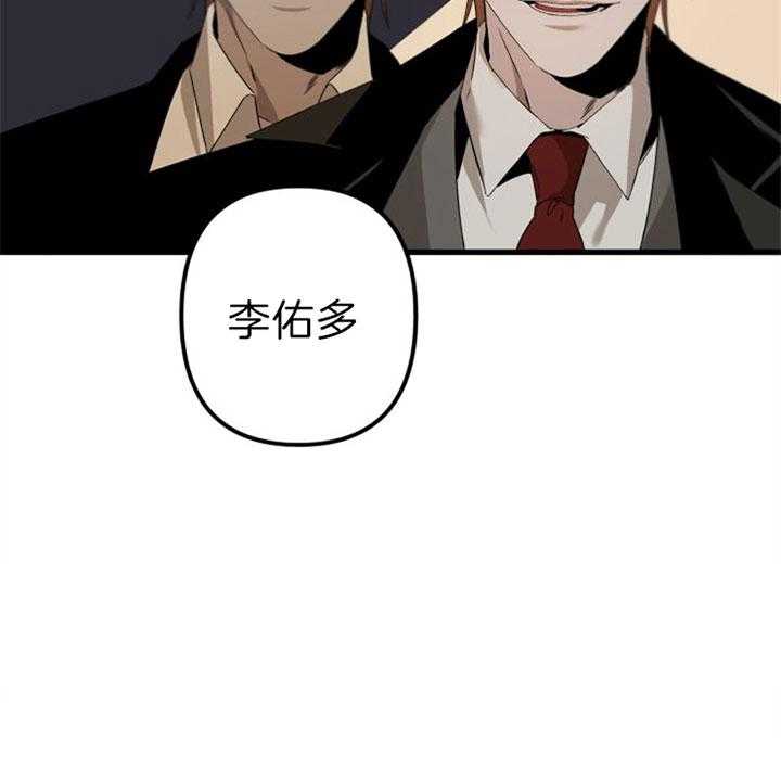 《臣服关系（共2季）》漫画最新章节第146话 距离感免费下拉式在线观看章节第【4】张图片