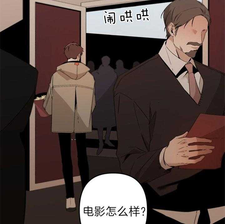 《臣服关系（共2季）》漫画最新章节第146话 距离感免费下拉式在线观看章节第【16】张图片