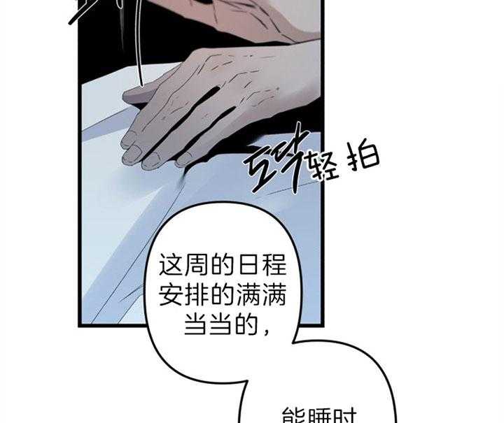 《臣服关系（共2季）》漫画最新章节第146话 距离感免费下拉式在线观看章节第【29】张图片