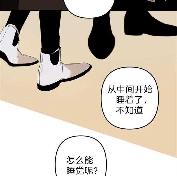 《臣服关系（共2季）》漫画最新章节第146话 距离感免费下拉式在线观看章节第【15】张图片