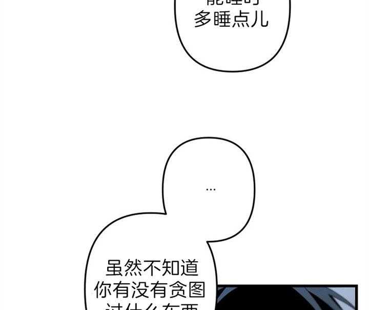 《臣服关系（共2季）》漫画最新章节第146话 距离感免费下拉式在线观看章节第【28】张图片