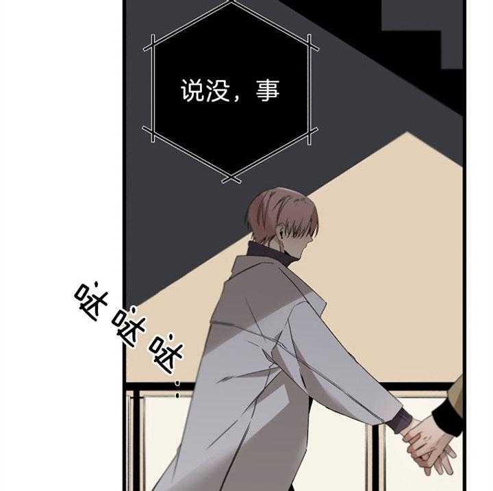 《臣服关系（共2季）》漫画最新章节第146话 距离感免费下拉式在线观看章节第【9】张图片