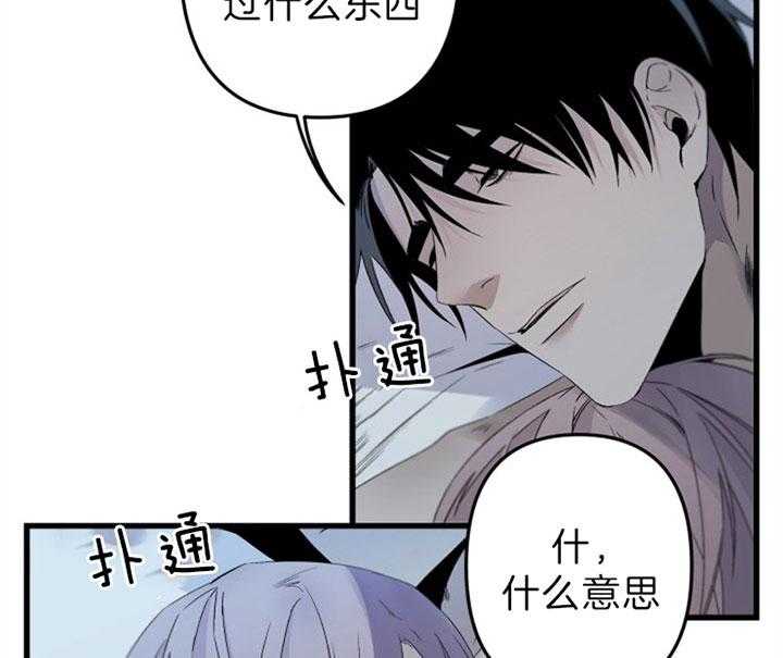 《臣服关系（共2季）》漫画最新章节第146话 距离感免费下拉式在线观看章节第【27】张图片