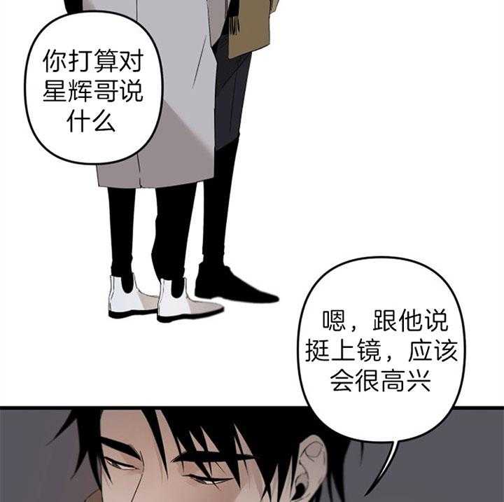 《臣服关系（共2季）》漫画最新章节第146话 距离感免费下拉式在线观看章节第【13】张图片