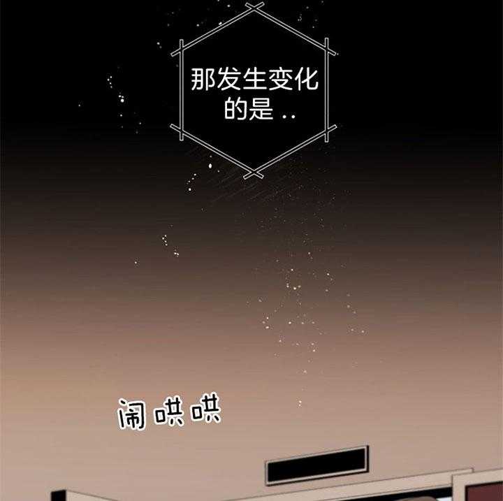 《臣服关系（共2季）》漫画最新章节第146话 距离感免费下拉式在线观看章节第【17】张图片