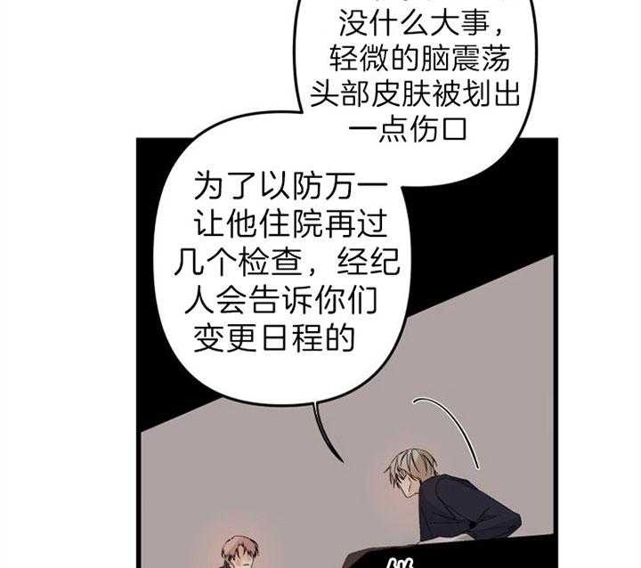 《臣服关系（共2季）》漫画最新章节第148话 无法接受免费下拉式在线观看章节第【9】张图片